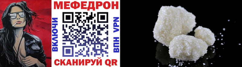МЯУ-МЯУ кристаллы  Купить закладки  Сосновка 