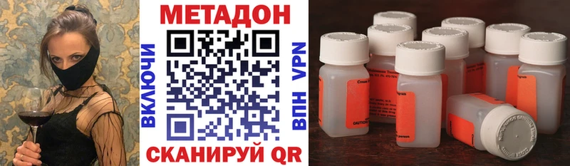 Метадон VHQ  Купить  Сосновка 