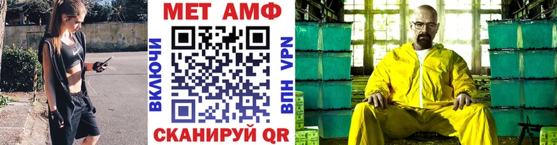 Купить закладки Сосновка Первитин мет